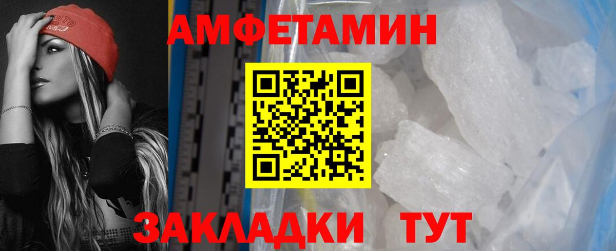 Амфетамин 98% Пушкино
