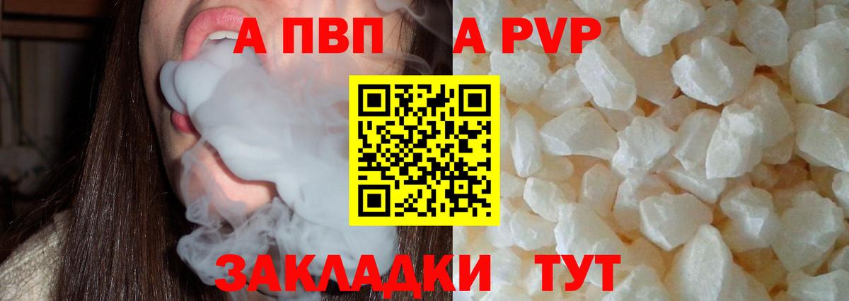 A PVP крисы CK Пушкино