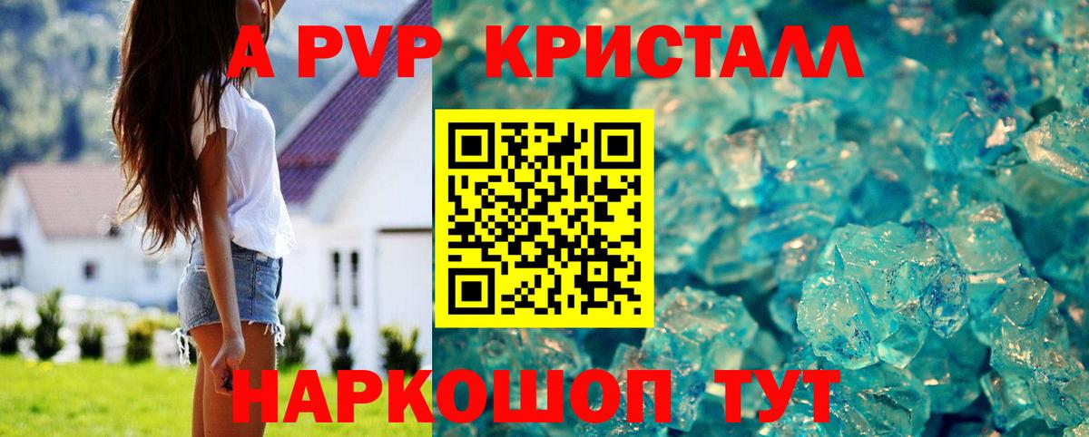 Alpha PVP крисы CK  Вход с VPN  Пушкино  А ПВП  Alpha-PVP кристаллы  A PVP крисы CK 