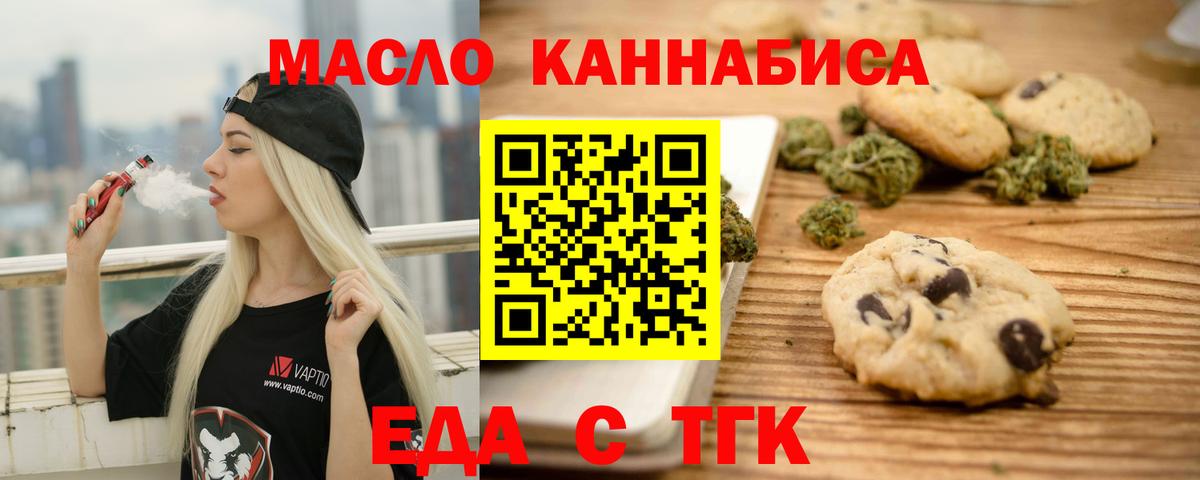 Canna-Cookies конопля  Вход с VPN  Пушкино 