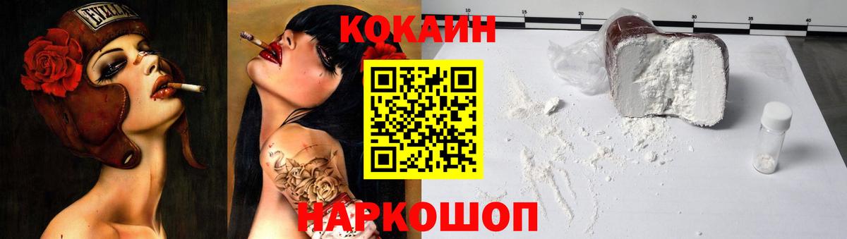 Кокаин FishScale Пушкино