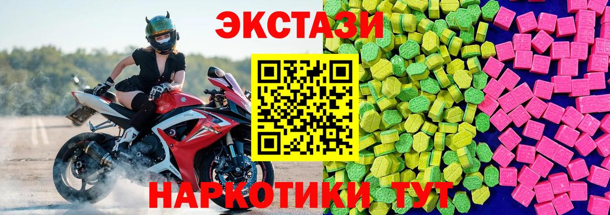 Пушкино  Ecstasy диски  даркнет сайт  Вход с VPN  Ecstasy ешки    сайт  Ecstasy 