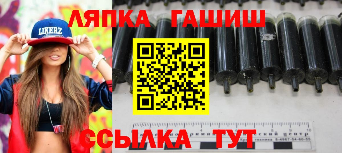 Пушкино  ГАШ индика сатива  ГАШИШ Ice-O-Lator  Вход с VPN 