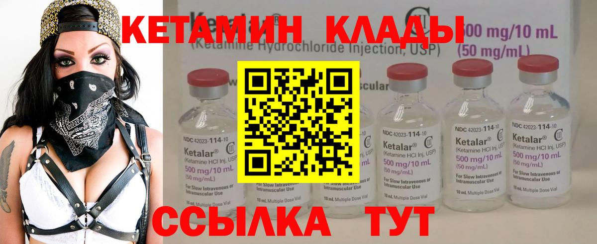 Пушкино  Кетамин VHQ  КЕТАМИН VHQ  Вход с VPN 