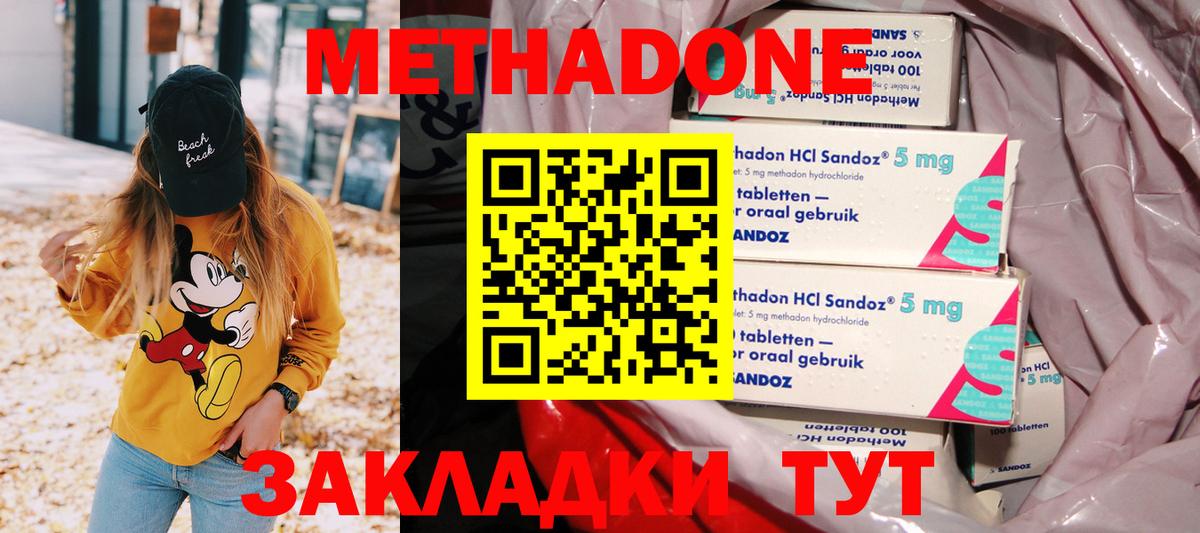 Метадон белоснежный  Вход с VPN  Пушкино  МЕТАДОН белоснежный 
