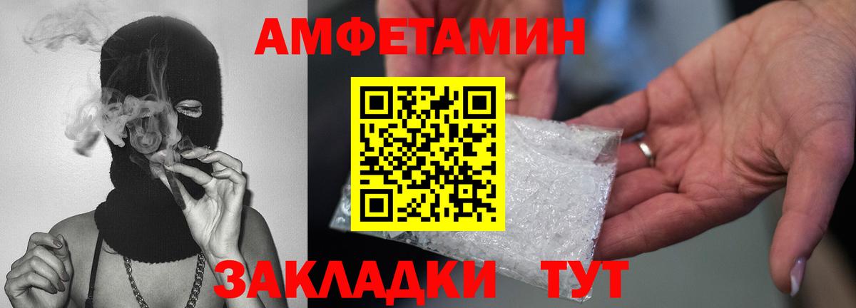 МЕТАМФЕТАМИН кристалл  Вход с VPN  Пушкино 