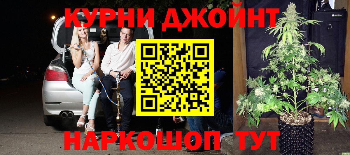 Конопля гибрид  Каннабис LSD WEED  Пушкино  Марихуана Bruce Banner  Вход с VPN 